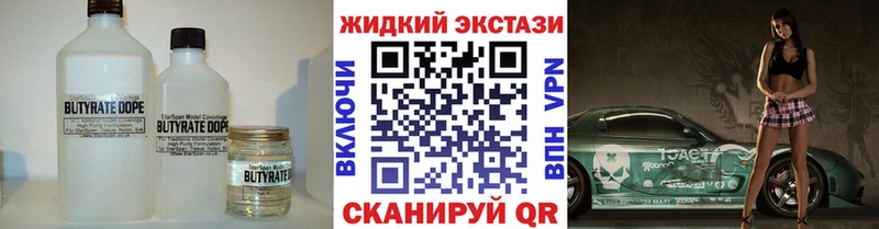 Бутират BDO  Кириши 