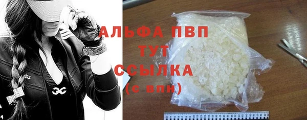 ALPHA PVP Беломорск