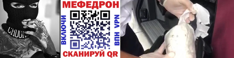 МЕГА ссылка Кириши МЯУ-МЯУ mephedrone