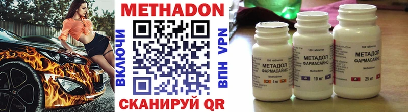 Метадон methadone Кириши