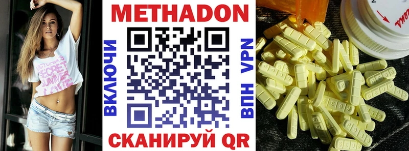 ссылка на мегу как войти  darknet официальный сайт  Кириши  МЕТАДОН VHQ  закладка 